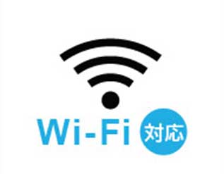 無料Wi-Fi対応